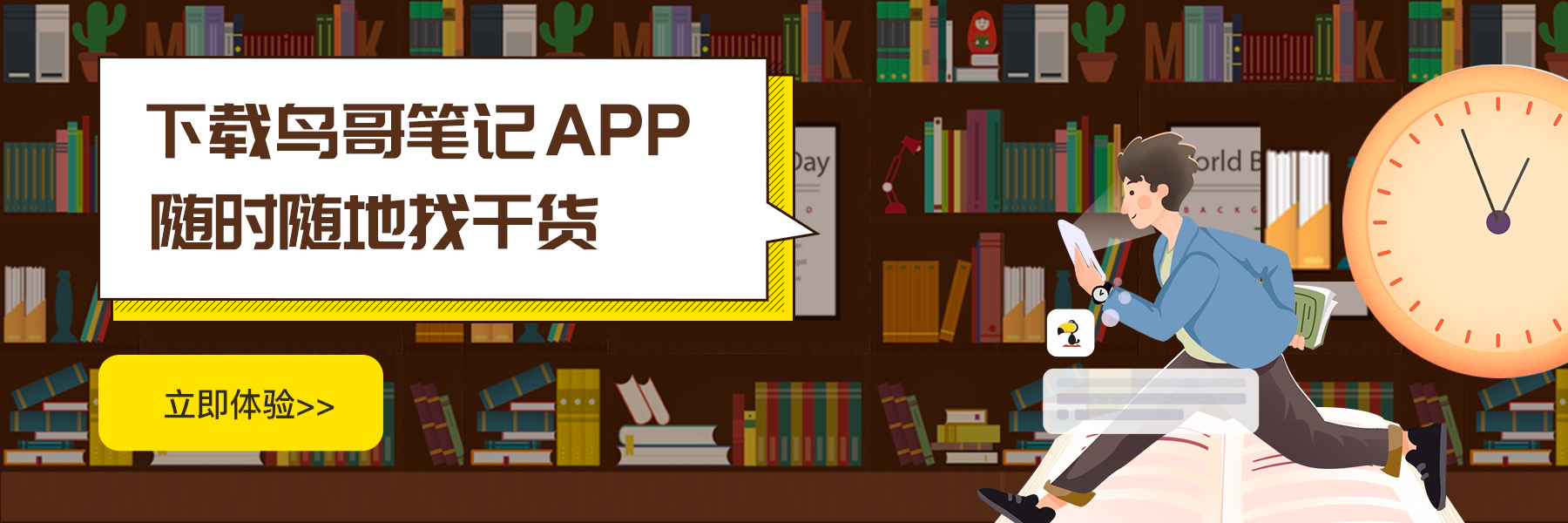 鸟哥笔记,,早鸟,腾讯,游戏