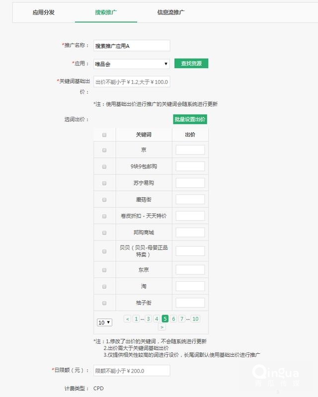 oppo搜索推广是怎么展现广告的 oppo搜索推广是怎么展现广告的