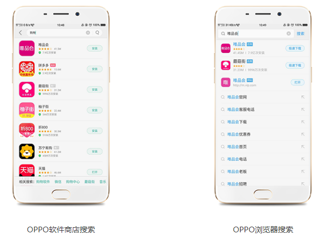 OPPO搜索广告具有丰富流量和用户资源，整合全平台搜索渠道