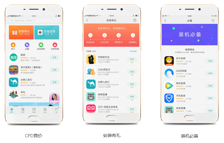 OPPO应用分发广告资源形式多样化，分享唯品会&OPPO广告