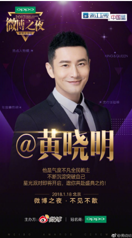 image.pngOPPO商店开户客服通过不同形式点燃粉丝舆情，带动OPPO“新年正当红”主题渗透曝光。