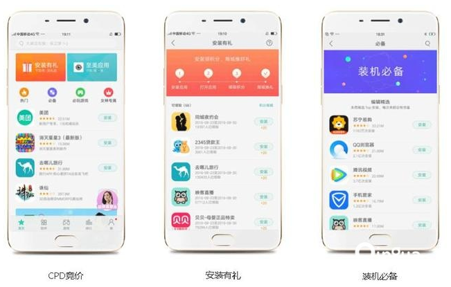 应用分发广告资源 以软件商店为主推平台，OPPO推广政策通过优质的用户和高流量，配合多样化的组合推广形式，帮助你的应用快速领跑市场。