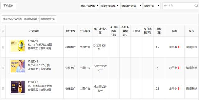 路径：推广 – oppo信息流推广 – 广告管理