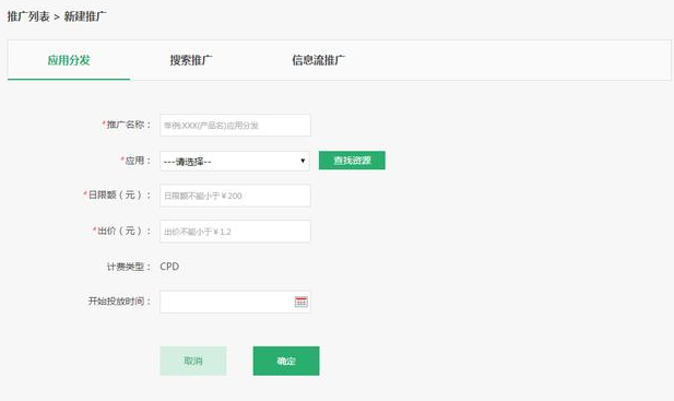 推广计划的名字，用于标识推广计划，oppo信息流可在推广管理页面进行修改。