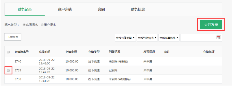 oppo信息流账户具体操作说明