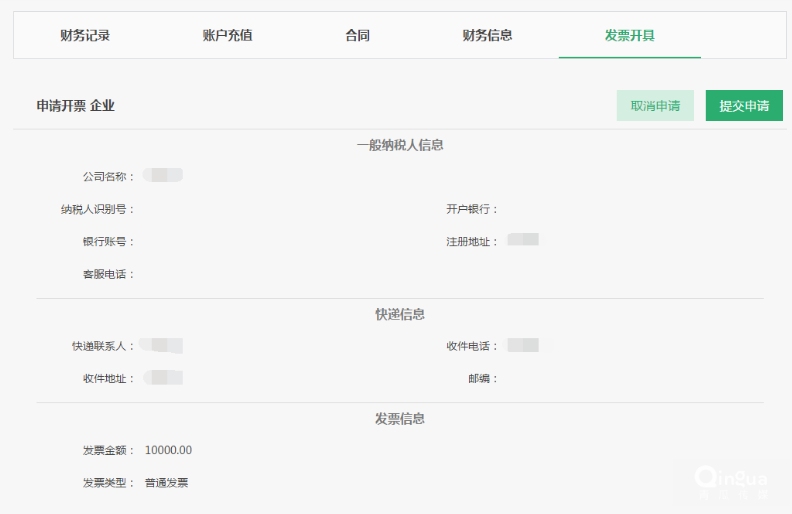仔细核对发票信息，确定oppo广告信息流的信息准确后，提交申请。若有需要修改的信息，请联系商务进行修改