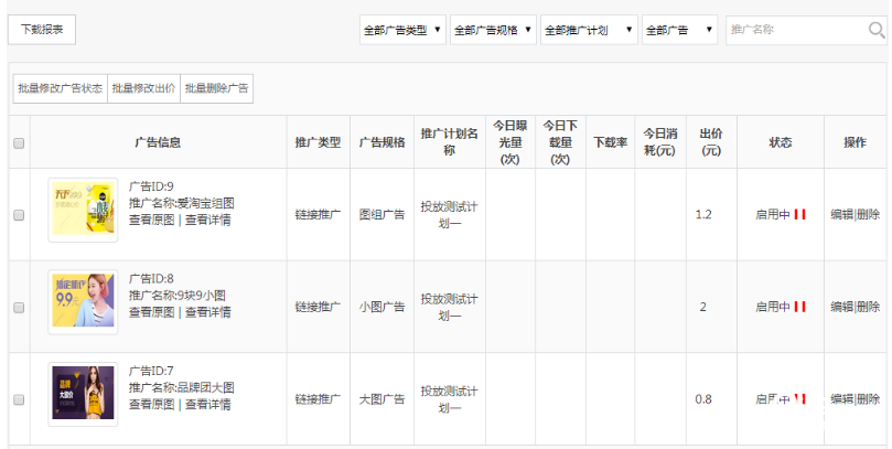  OPPO广告怎么做信息流推广