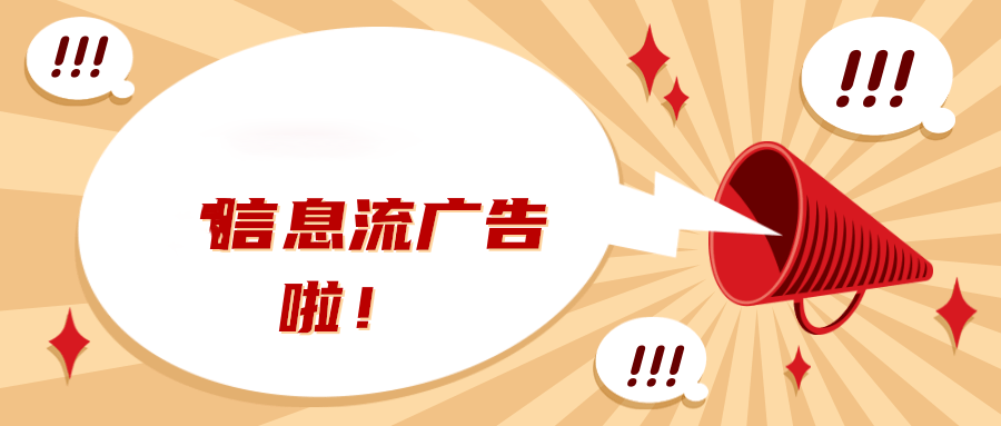 OPPO信息流广告投放优势有哪些？