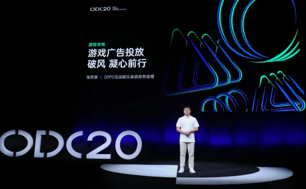oppo游戏广告投放推广用户