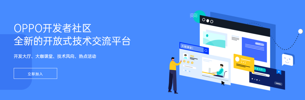 OPPO广告竞价