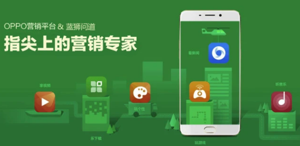 OPPO广告后台