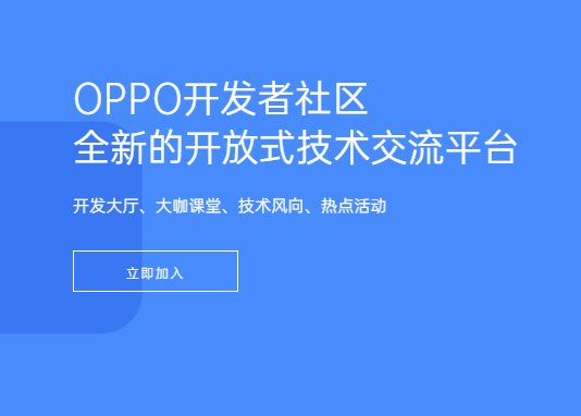 OPPO广告费用