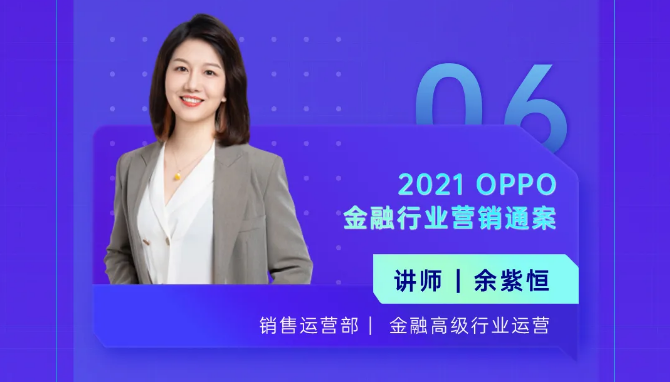金融高级行业运营