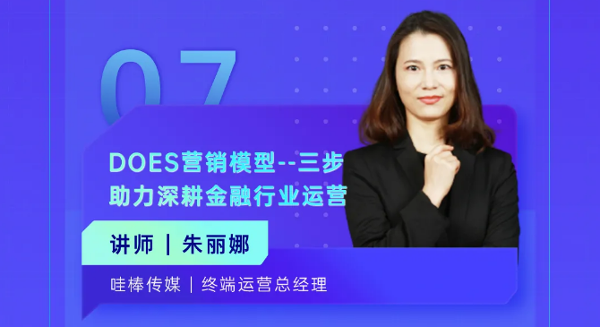 终端运营总经理