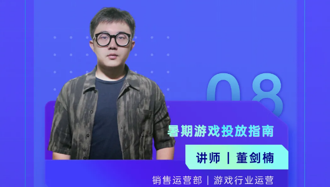 游戏行业运营