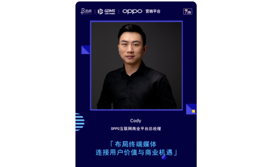OPPO信息流广告流程是怎样的？