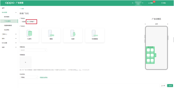 OPPO广告代理商电话是多少？4009602809