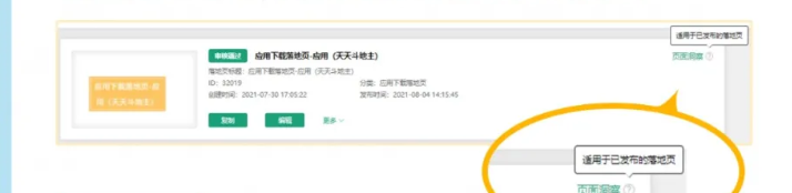 在OPPO投放广告的展现样式有哪些？