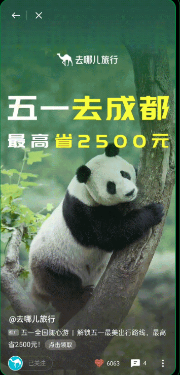 旅行广告在OPPO广告平台投放？