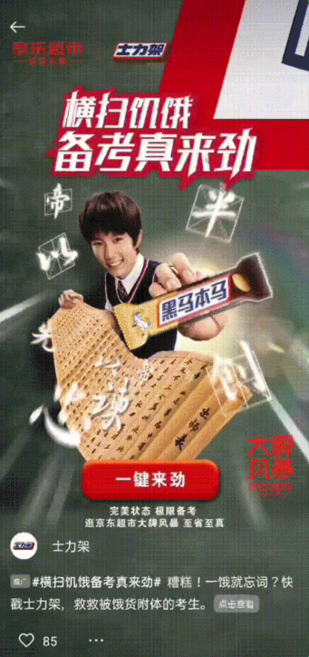 食品广告怎样在OPPO上投放？