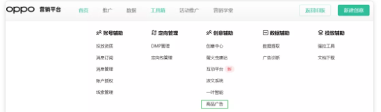目前在OPPO上投放广告的费用是多少？
