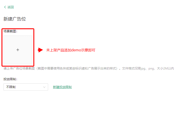 oppo广告开户的流程是怎样的？