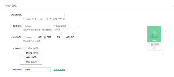 在OPPO上投放开屏广告的效果怎么样？