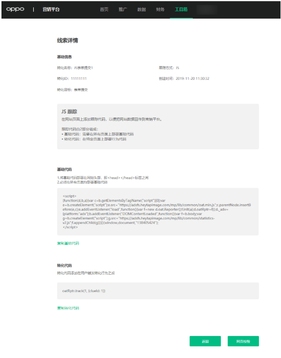 工业产品可以在OPPO上投放吗？