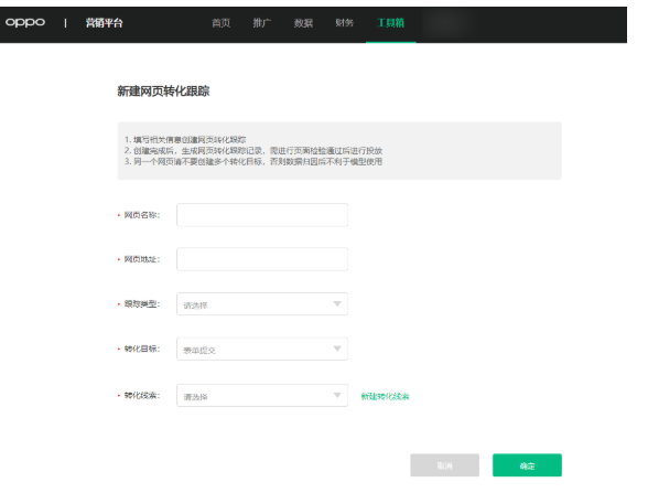 哪些行业可以在OPPO上推广？