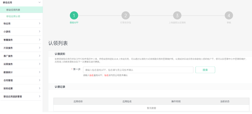 婚摄广告可以在OPPO平台投放广告吗？