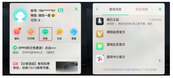 游戏广告可以在OPPO浏览器推广吗？