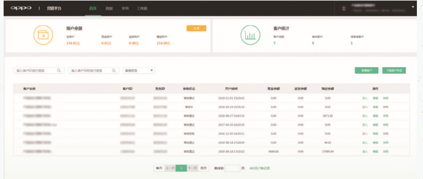 广告主怎样在OPPO投放日化广告？