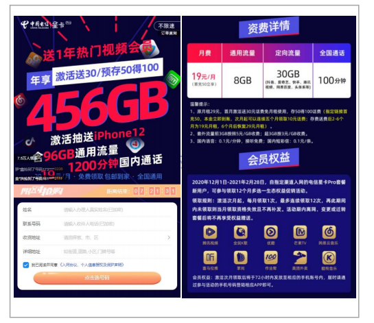 流量卡可以在OPPO投放广告吗？
