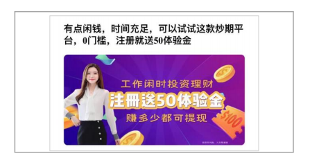 在OPPO平台投放金融广告的案例有哪些？