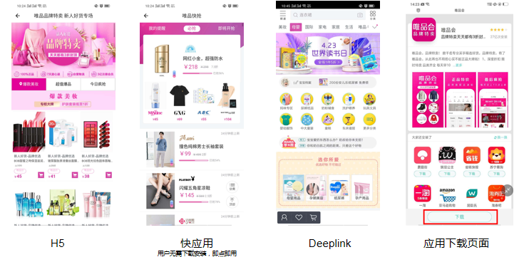 OPPO广告的展现样式是怎样的？