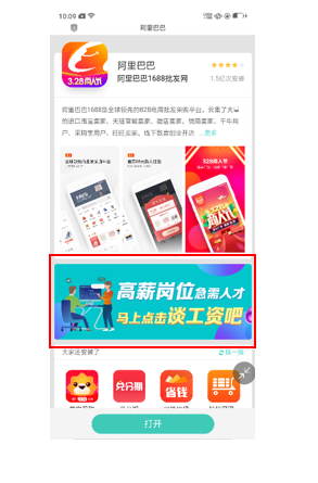 哪些行业在OPPO推广的效果比较好？