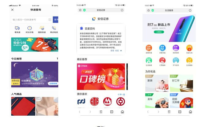 OPPO广告的出价方式是怎样的？