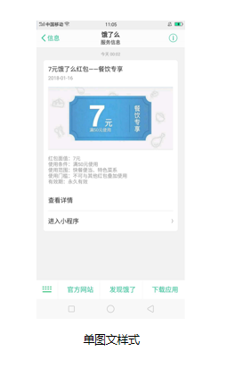 怎样在OPPO上投放视频广告？