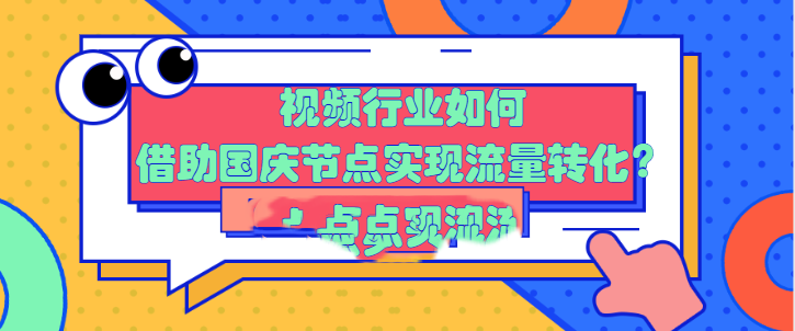 在OPPO平台投放视频广告的效果如何？