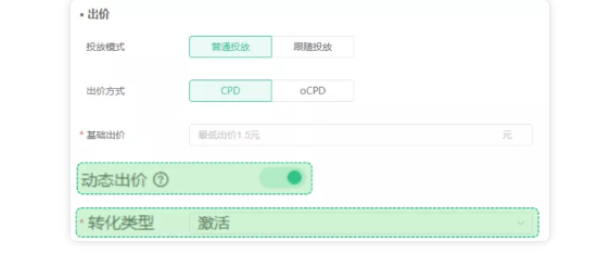 OPPO广告的出价方式有哪些？