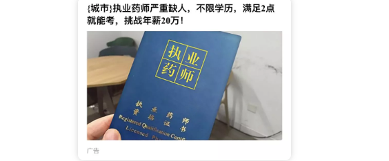 教育培训广告在OPPO推广的效果如何？