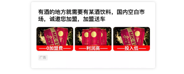 招商加盟在OPPO投放广告的策略有哪些？