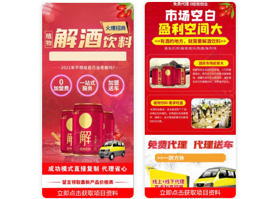 招商加盟行业在OPPO投放广告的要求有哪些？