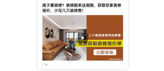 家装广告在OPPO平台如何推广？