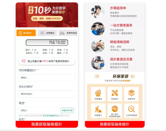 家装行业在OPPO平台推广的优势有哪些？