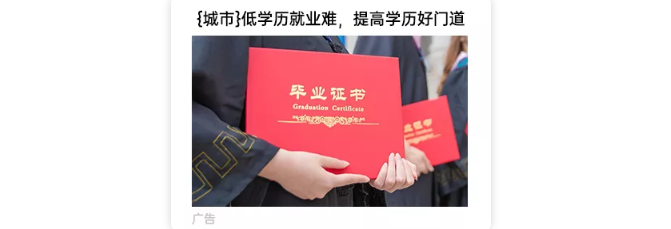 教育广告怎样在OPPO推广/