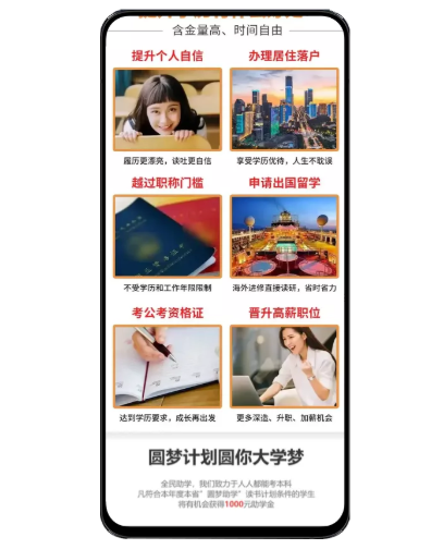 教育行业在OPPO推广的落地页怎样投放？