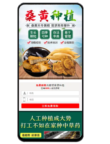 农业加盟行业在OPPO推广的案例有哪些？