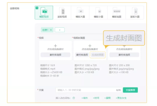 广告主选择OPPO视频素材封面的效果如何？