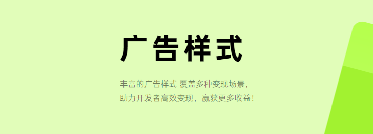 OPPO广告样式介绍